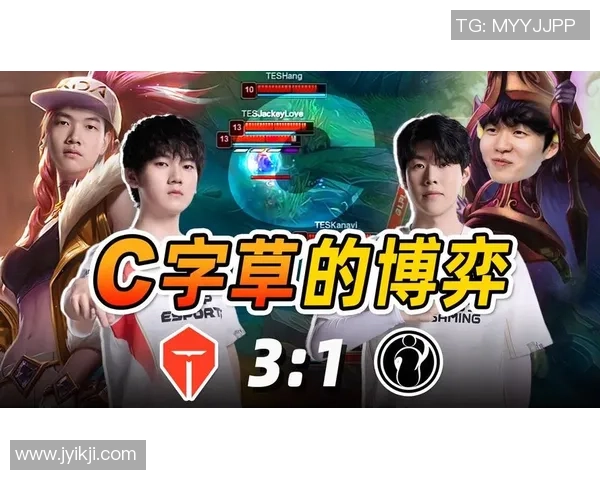 赛后复盘：WE与IG对决中的战术分析与技术亮点探讨